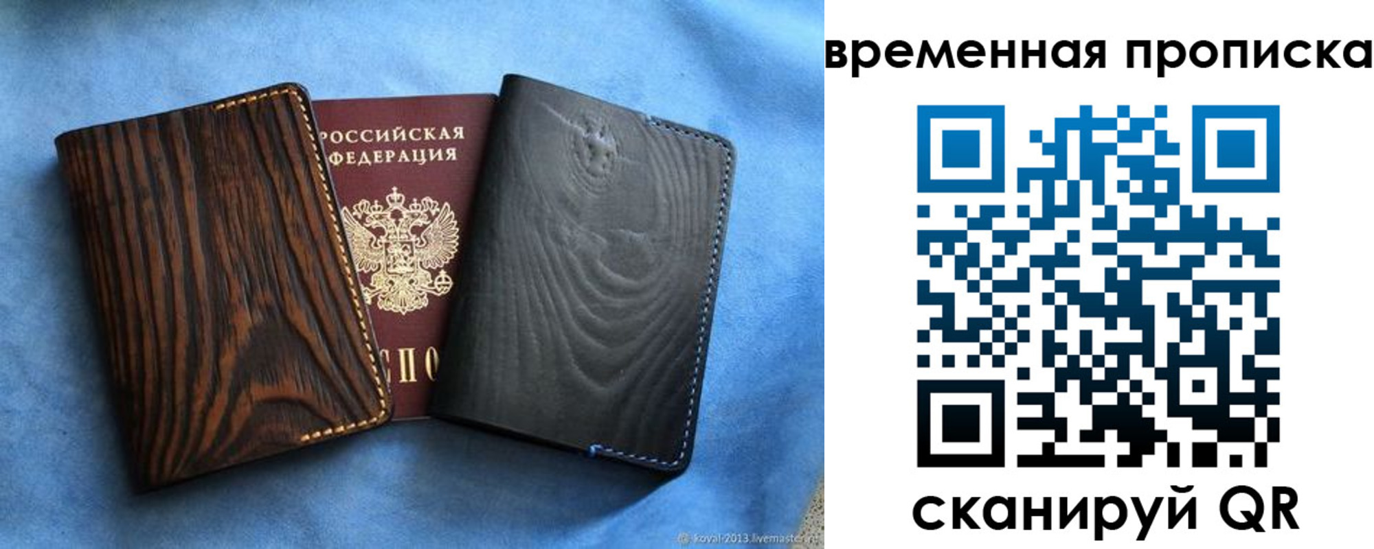 прописка иностранных граждан в Красном Куте