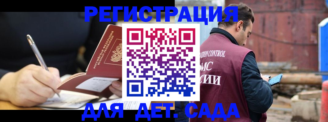 прописка для кредита в Красном Куте